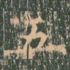 五