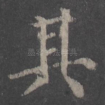 其