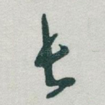 长