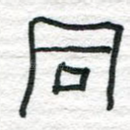 同