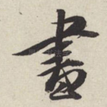 书