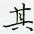 其