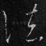 法