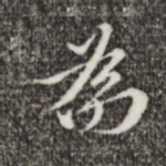 为