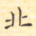 北
