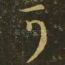 可
