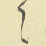 首