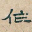 作