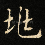 兆