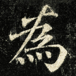 為