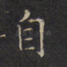 自