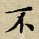 不