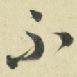 不