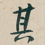 其