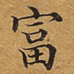 富