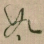 如