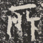 所
