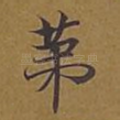 第