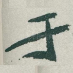 于