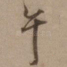 午