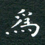 为