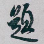 题