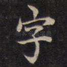 字