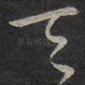 天