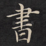 书