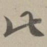 此