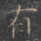 有