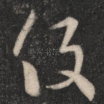役