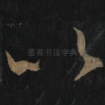 比