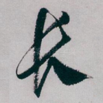 长