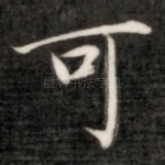 可