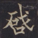 启