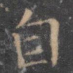 自