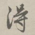 得