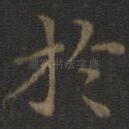 于