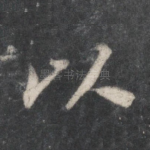 以