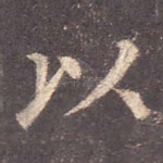 以