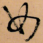 如