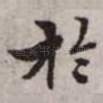 于