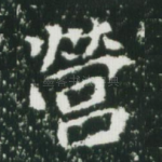 营