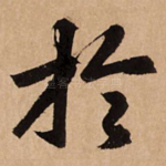于