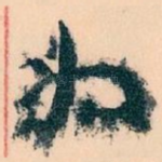 为