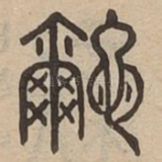 施