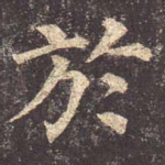 于