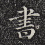 书
