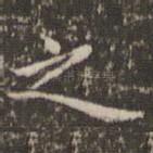 之